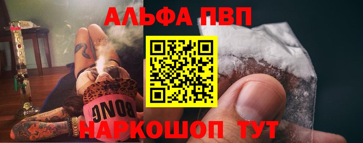 Вышний Волочёк  Alpha-PVP СК  Вход с VPN  A PVP СК КРИС 