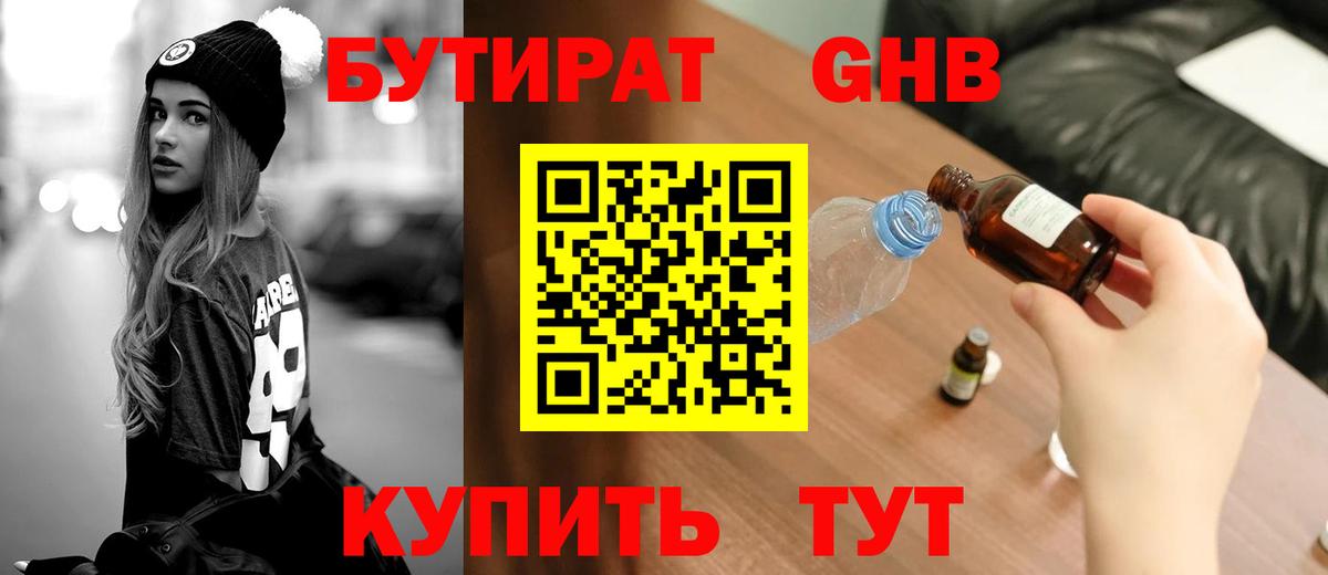 Вышний Волочёк  БУТИРАТ 1.4BDO  Вход с VPN 