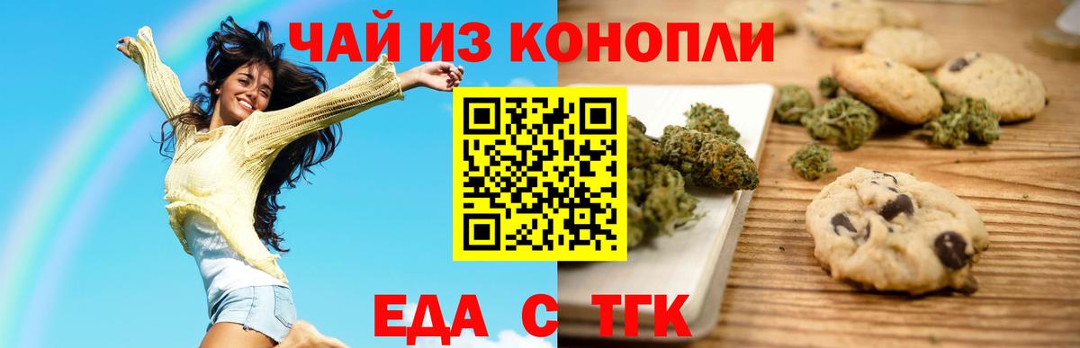 Вышний Волочёк  Canna-Cookies конопля  Вход с VPN 
