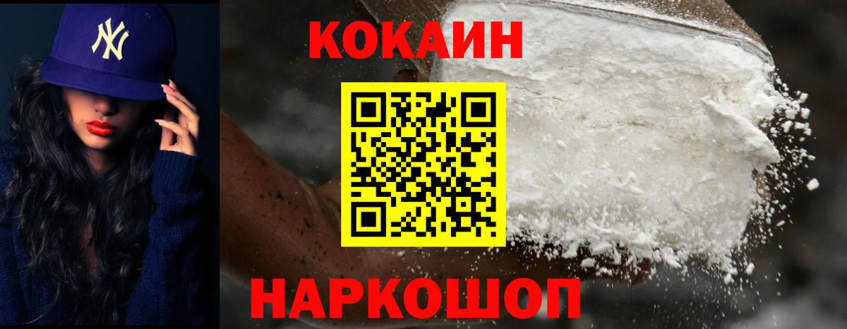 COCAIN Колумбийский  Кокаин  Вышний Волочёк  Cocaine Fish Scale  даркнет сайт  Вход с VPN 