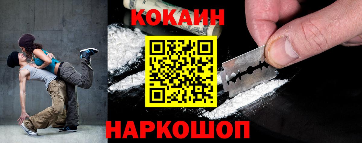 COCAIN Перу Вышний Волочёк
