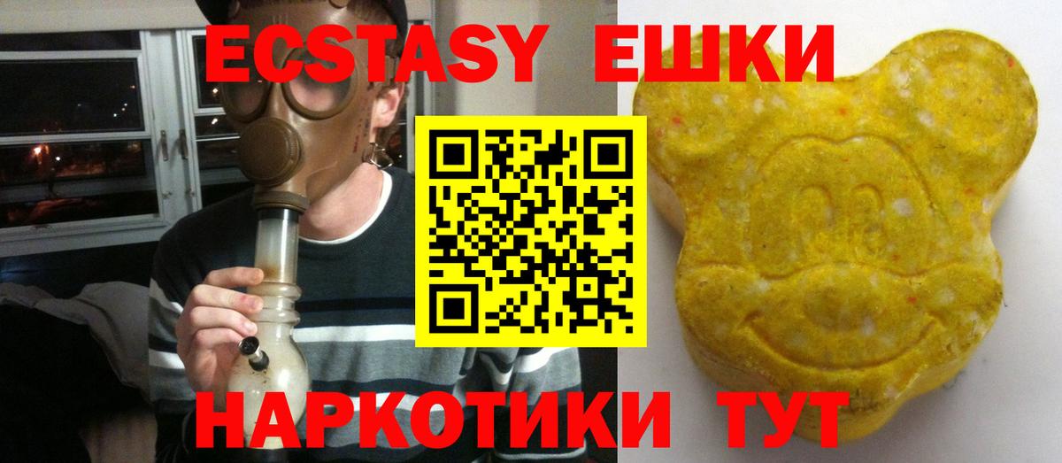 ЭКСТАЗИ Дубай  ЭКСТАЗИ 280мг  Вход с VPN  Экстази  Вышний Волочёк 