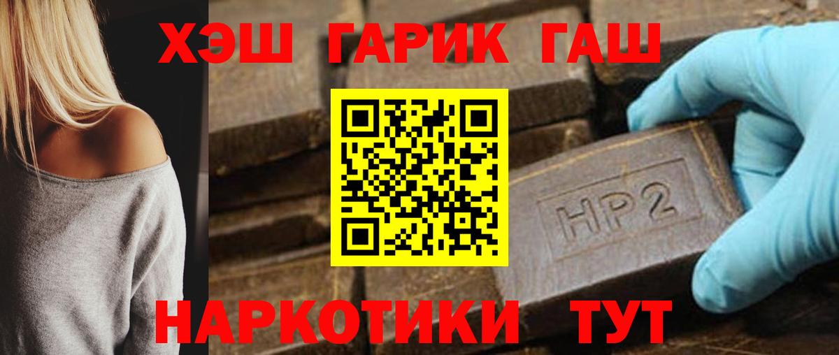Вышний Волочёк  ГАШИШ Ice-O-Lator  ГАШ  ГАШИШ hashish  Вход с VPN 