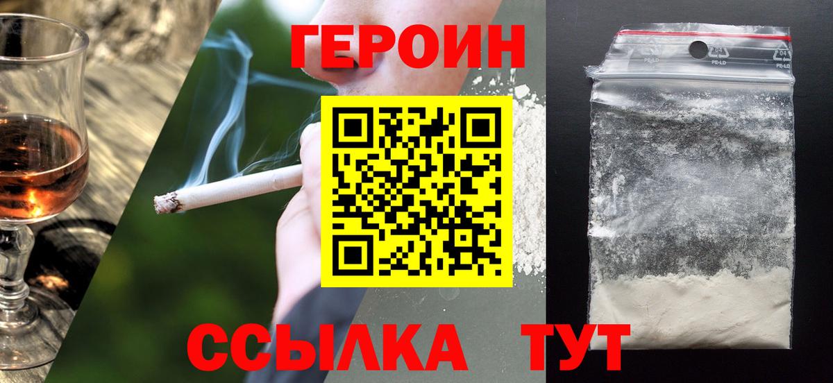 ГЕРОИН хмурый Вышний Волочёк