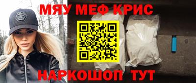 прущие крисы Янаул