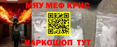 прущие крисы Янаул
