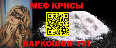 прущие крисы Янаул