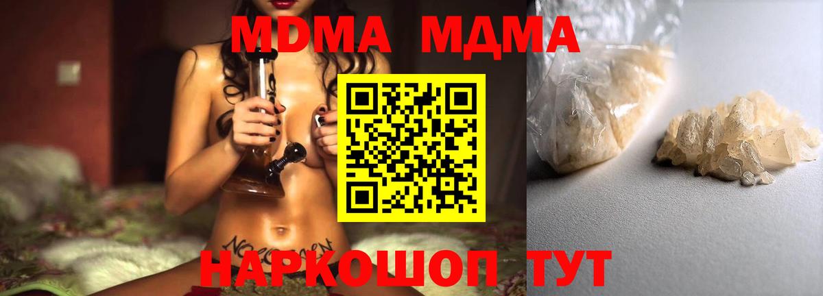 МДМА молли Вышний Волочёк