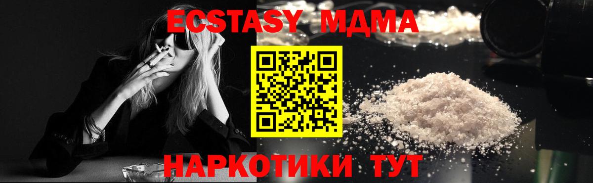 Вышний Волочёк  МДМА crystal  MDMA VHQ  Вход с VPN 