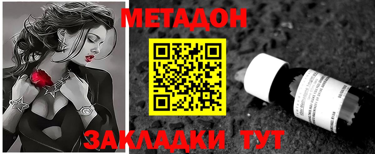 mega как войти  Вход с VPN  Вышний Волочёк  Метадон кристалл 