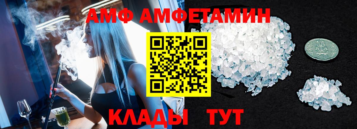 МЕТАМФЕТАМИН винт  Вход с VPN  МЕТАМФЕТАМИН  Вышний Волочёк 