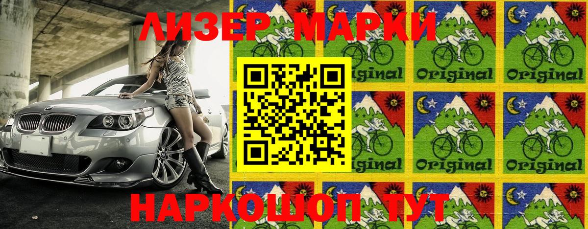 Вышний Волочёк  Марки NBOMe  Вход с VPN  Наркотические марки 1500мкг 