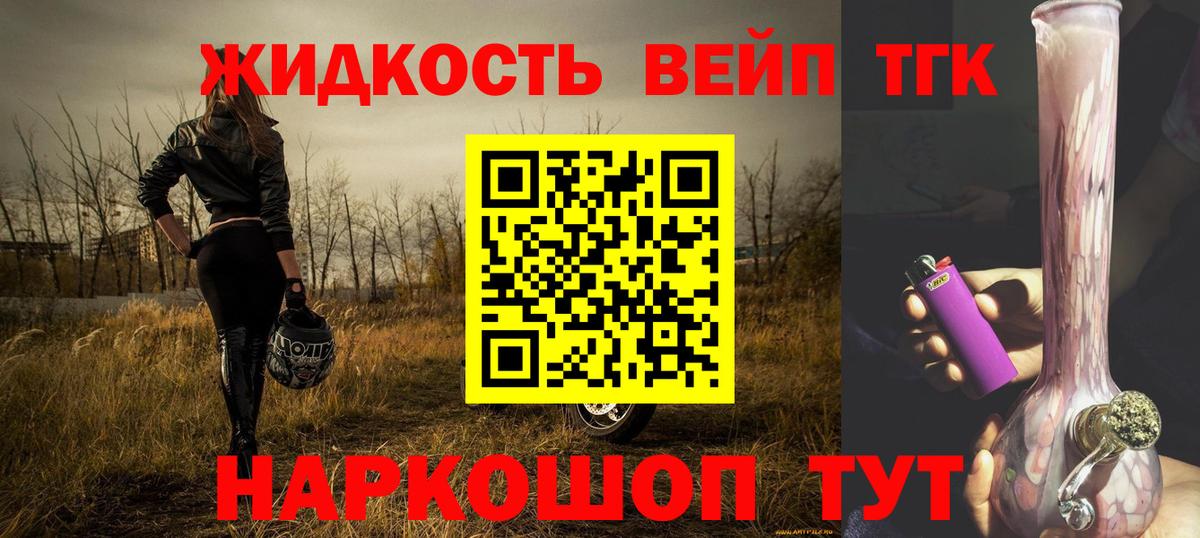 Дистиллят ТГК жижа Вышний Волочёк
