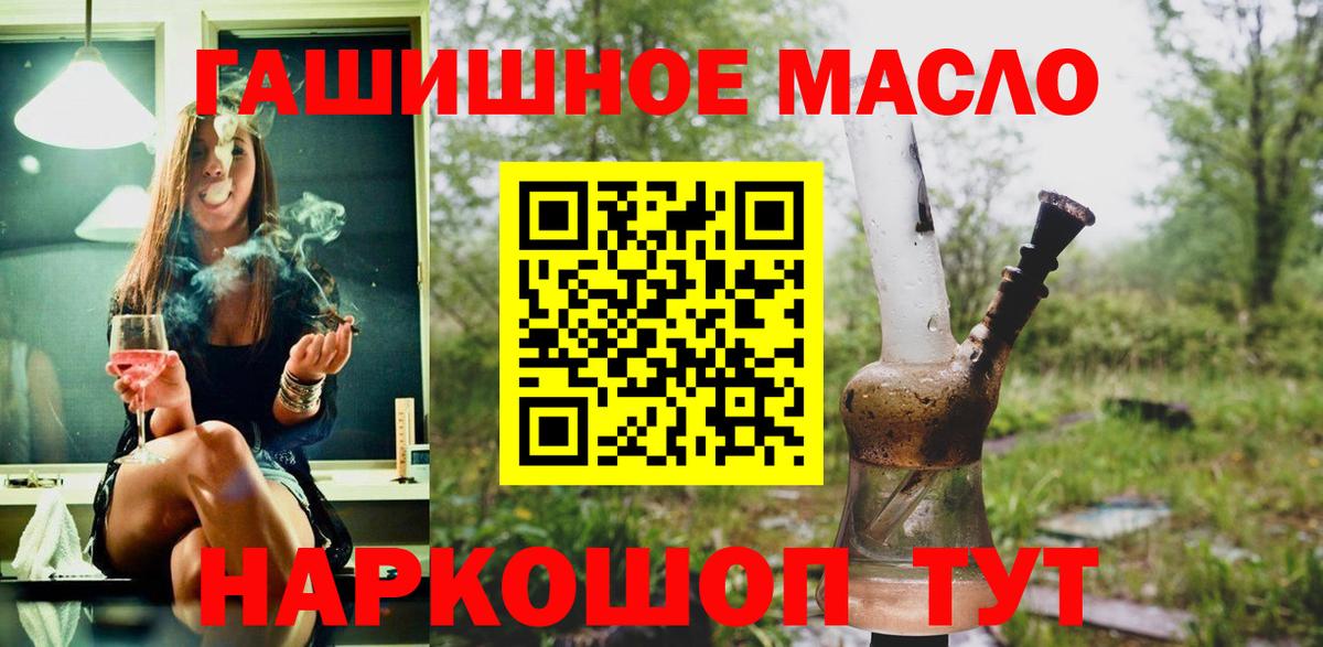 продажа наркотиков  Дистиллят ТГК вейп с тгк  Вход с VPN  Вышний Волочёк  ТГК жижа 